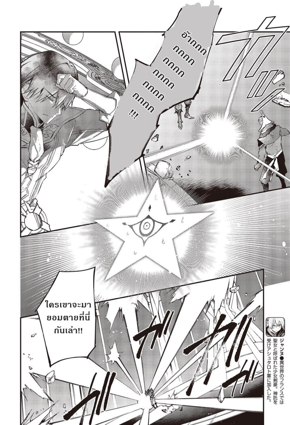 Realist Maou Niyoru Seiiki Naki Isekai Kaikaku จอมมารผู้รู้แจ้งกู้โลก page 16