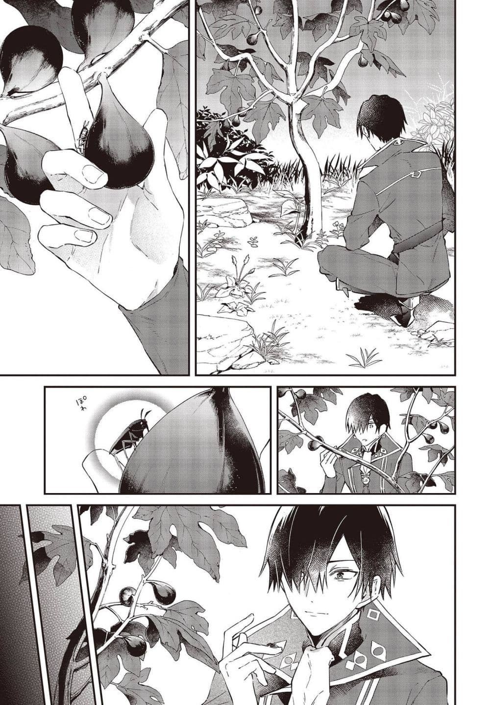 Realist Maou Niyoru Seiiki Naki Isekai Kaikaku จอมมารผู้รู้แจ้งกู้โลก page 11