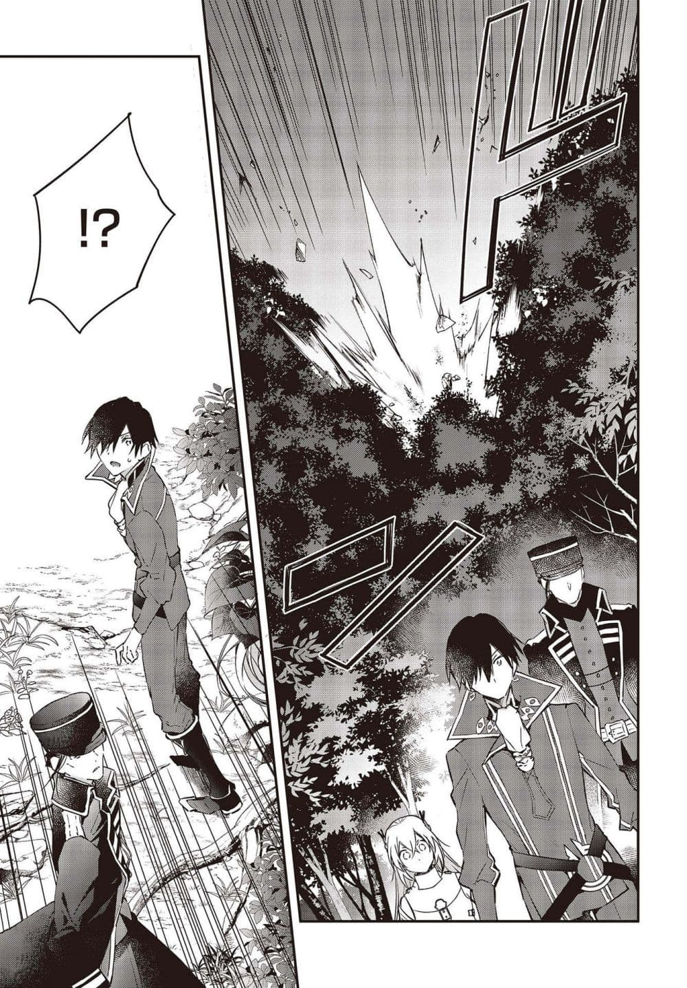 Realist Maou Niyoru Seiiki Naki Isekai Kaikaku จอมมารผู้รู้แจ้งกู้โลก page 27