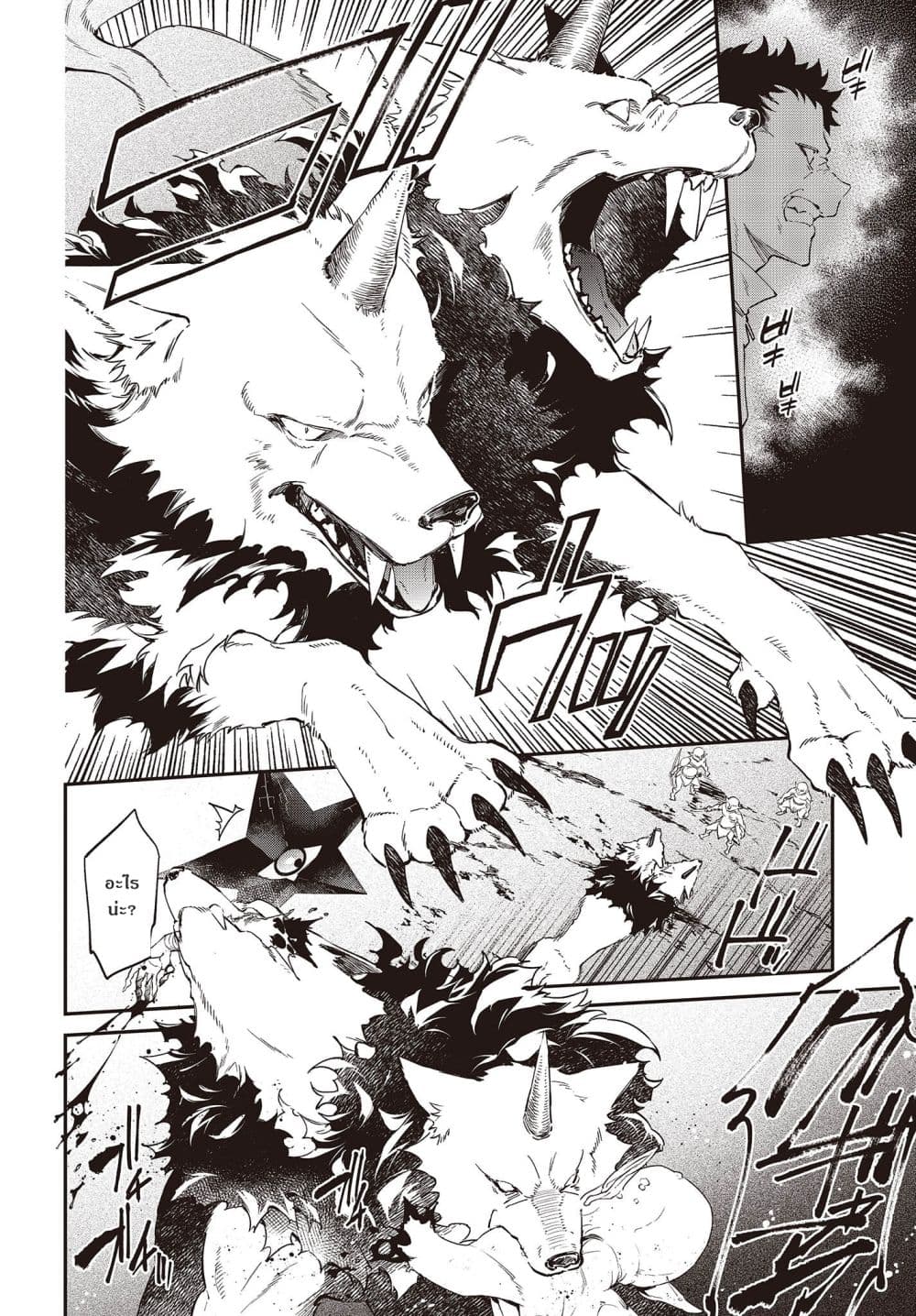 Realist Maou Niyoru Seiiki Naki Isekai Kaikaku จอมมารผู้รู้แจ้งกู้โลก page 6