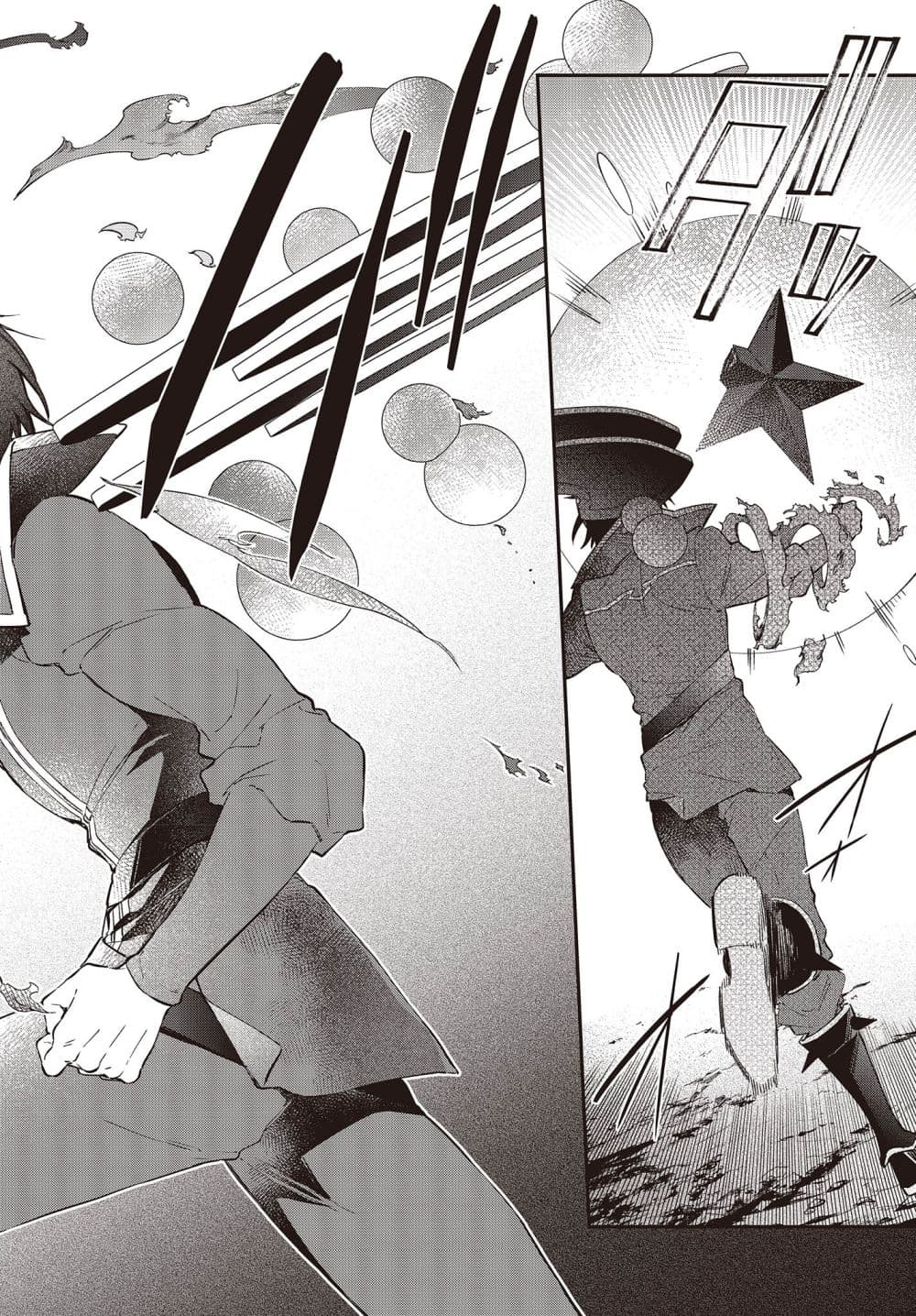 Realist Maou Niyoru Seiiki Naki Isekai Kaikaku จอมมารผู้รู้แจ้งกู้โลก page 20