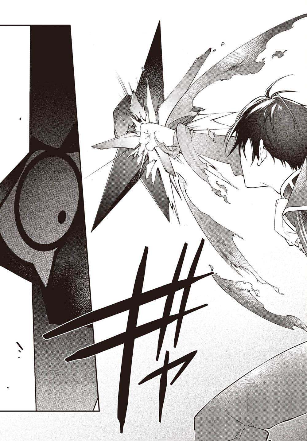 Realist Maou Niyoru Seiiki Naki Isekai Kaikaku จอมมารผู้รู้แจ้งกู้โลก page 21