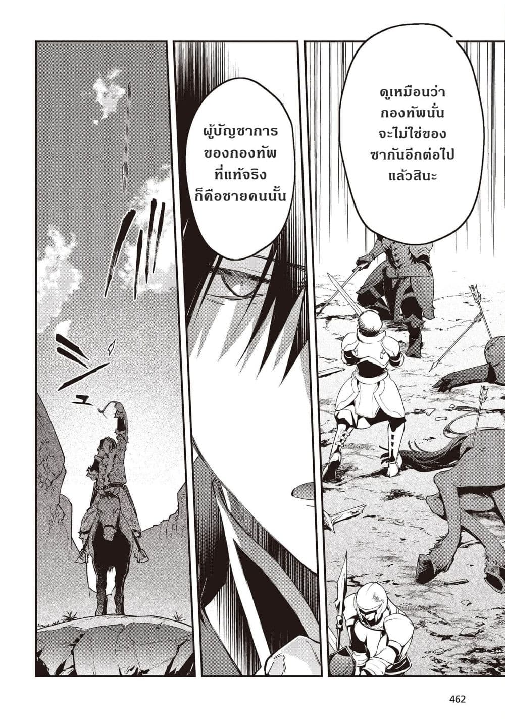 Realist Maou Niyoru Seiiki Naki Isekai Kaikaku จอมมารผู้รู้แจ้งกู้โลก page 22