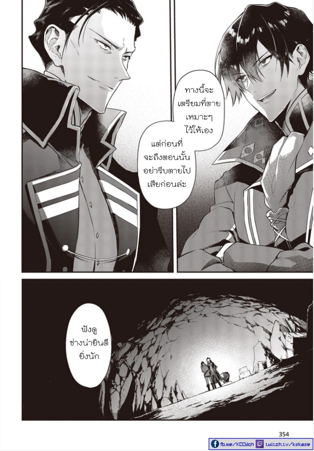 Realist Maou Niyoru Seiiki Naki Isekai Kaikaku จอมมารผู้รู้แจ้งกู้โลก page 18