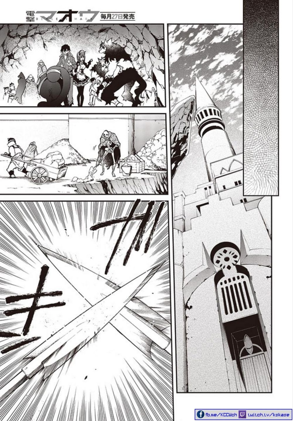 Realist Maou Niyoru Seiiki Naki Isekai Kaikaku จอมมารผู้รู้แจ้งกู้โลก page 19