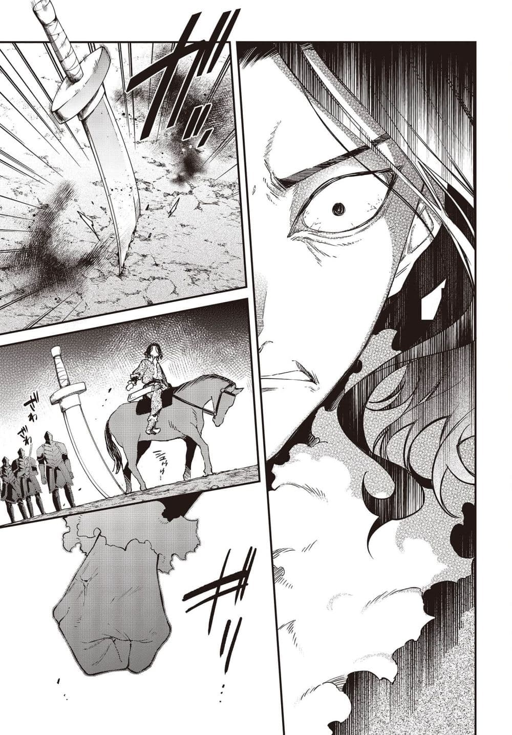 Realist Maou Niyoru Seiiki Naki Isekai Kaikaku จอมมารผู้รู้แจ้งกู้โลก page 13