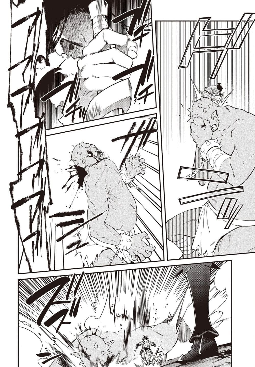 Realist Maou Niyoru Seiiki Naki Isekai Kaikaku จอมมารผู้รู้แจ้งกู้โลก page 18