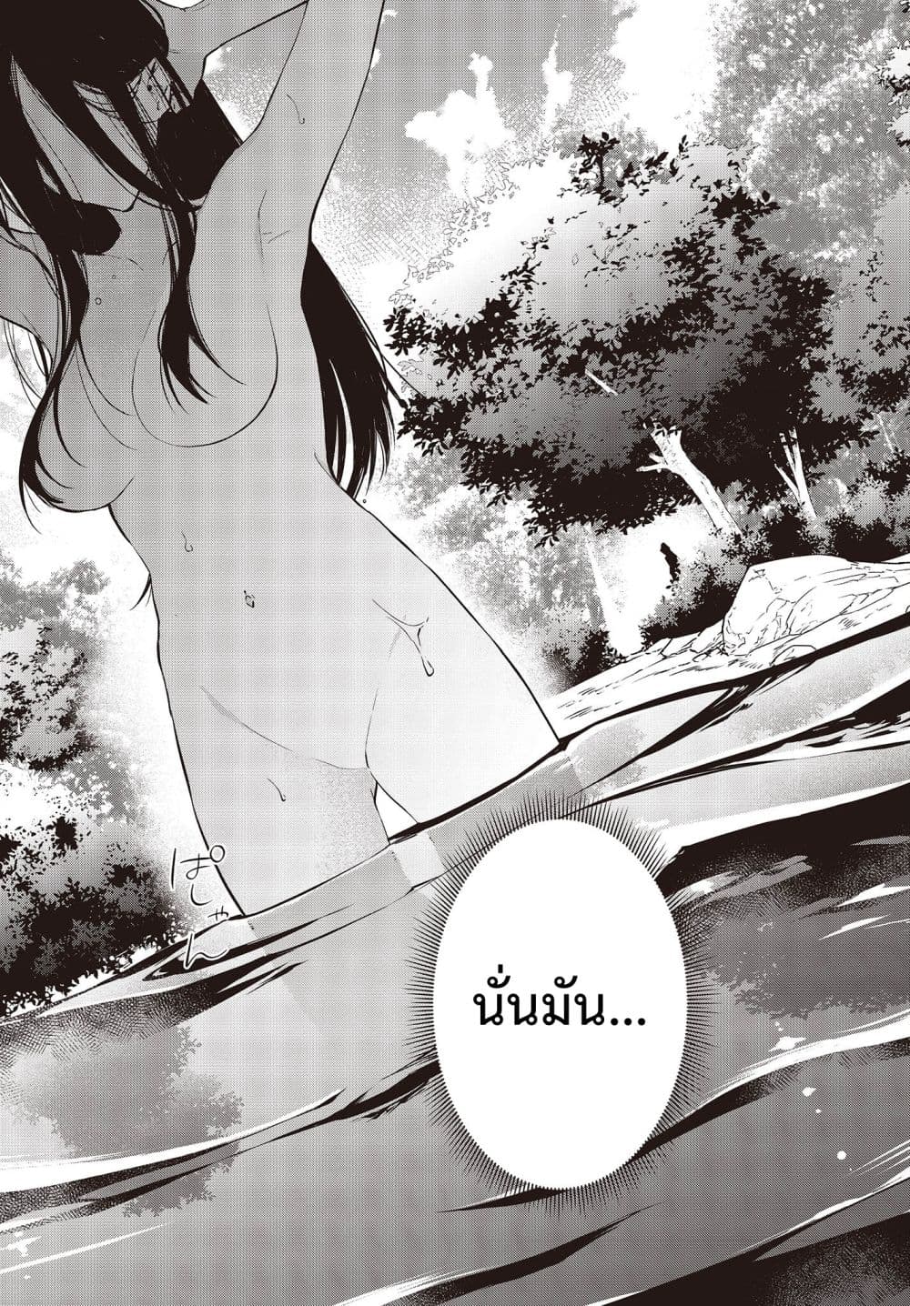 Realist Maou Niyoru Seiiki Naki Isekai Kaikaku จอมมารผู้รู้แจ้งกู้โลก page 31