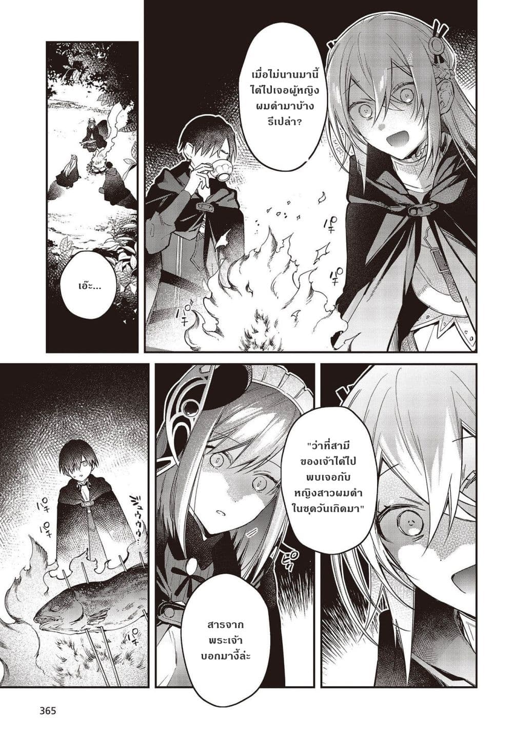 Realist Maou Niyoru Seiiki Naki Isekai Kaikaku จอมมารผู้รู้แจ้งกู้โลก page 5