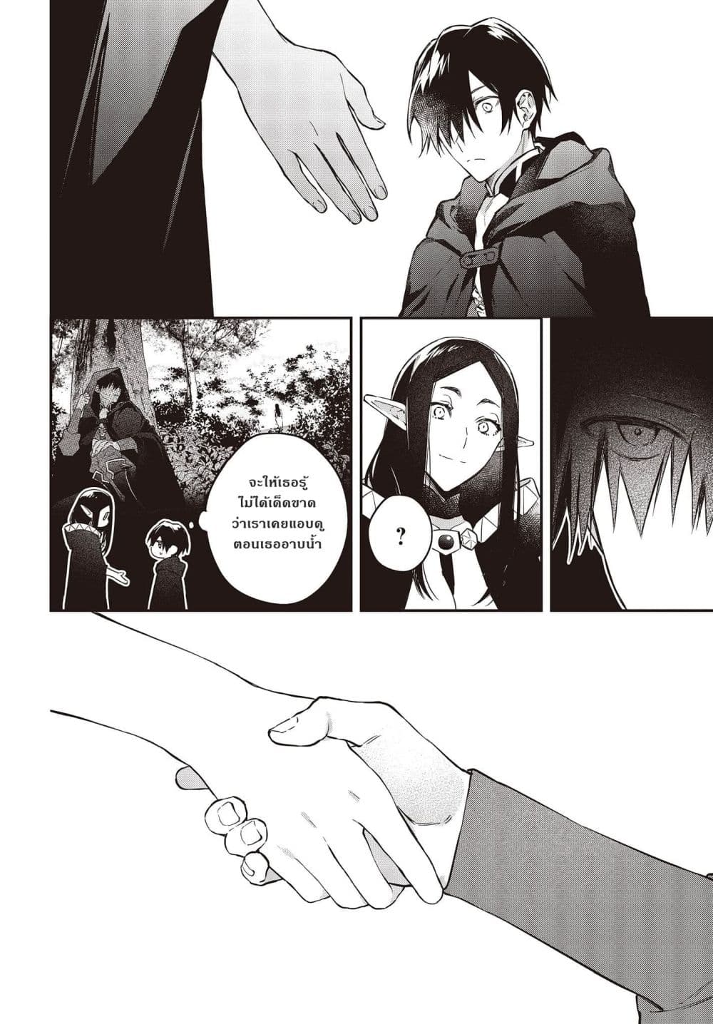 Realist Maou Niyoru Seiiki Naki Isekai Kaikaku จอมมารผู้รู้แจ้งกู้โลก page 12