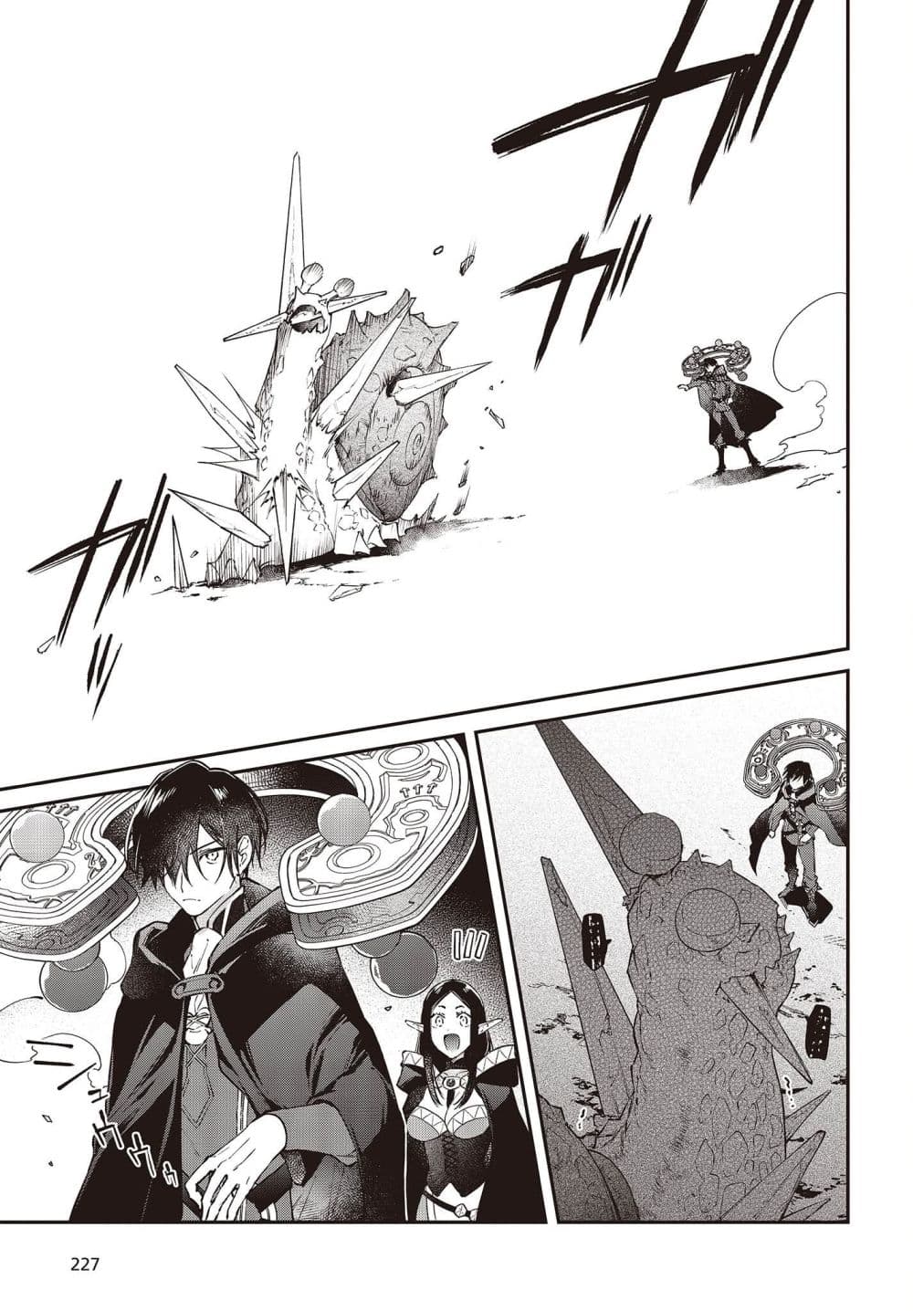 Realist Maou Niyoru Seiiki Naki Isekai Kaikaku จอมมารผู้รู้แจ้งกู้โลก page 9