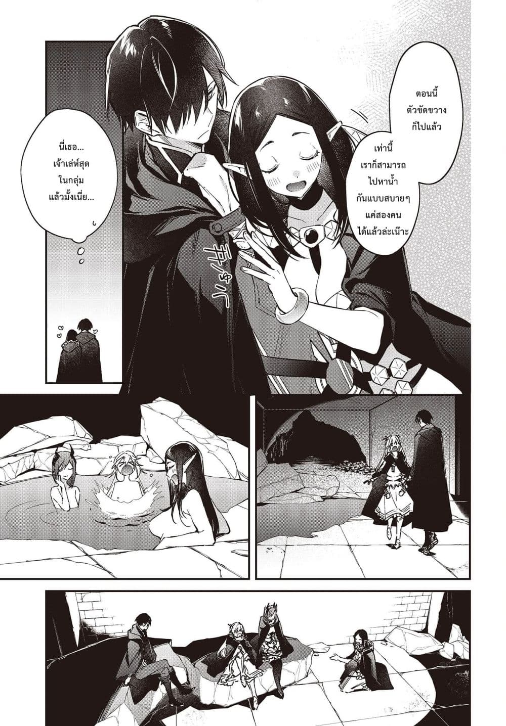 Realist Maou Niyoru Seiiki Naki Isekai Kaikaku จอมมารผู้รู้แจ้งกู้โลก page 17