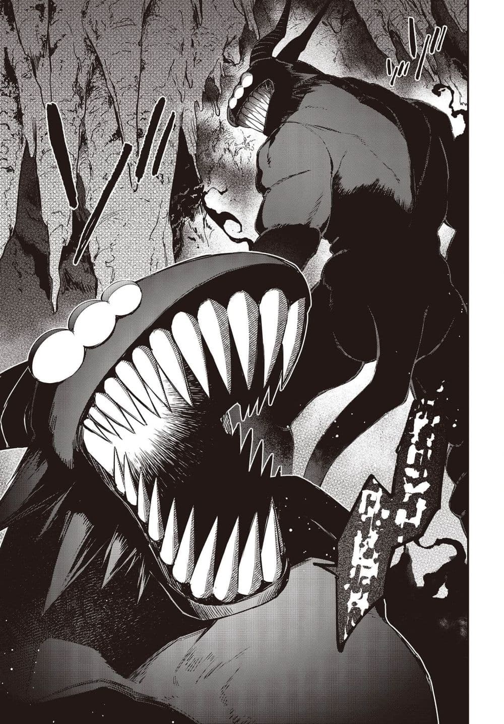Realist Maou Niyoru Seiiki Naki Isekai Kaikaku จอมมารผู้รู้แจ้งกู้โลก page 25