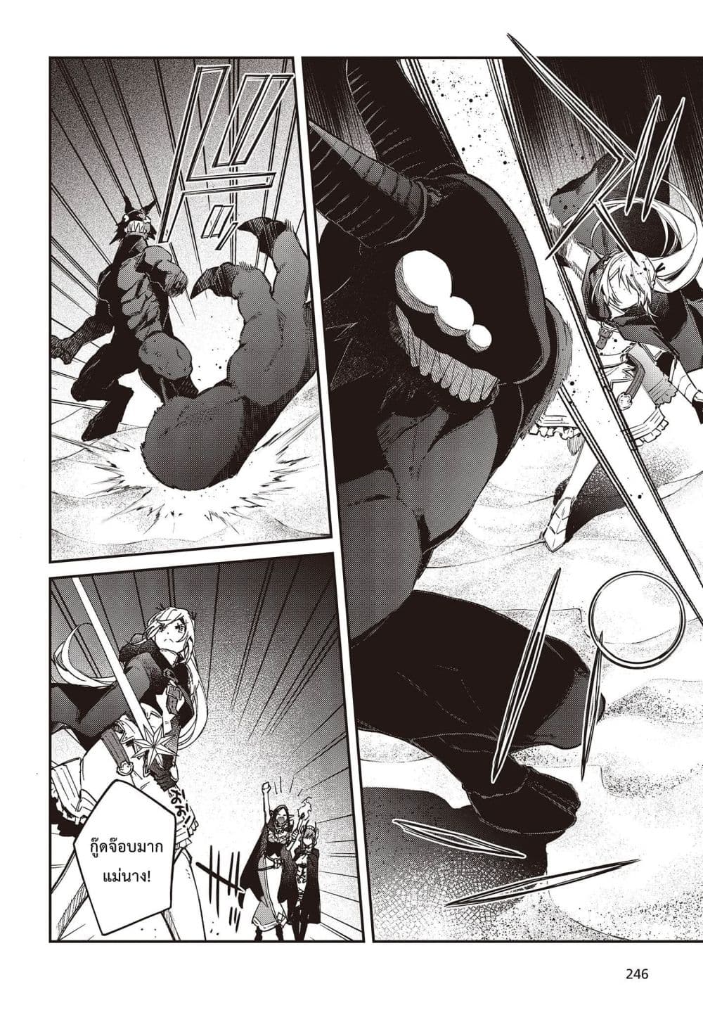Realist Maou Niyoru Seiiki Naki Isekai Kaikaku จอมมารผู้รู้แจ้งกู้โลก page 28