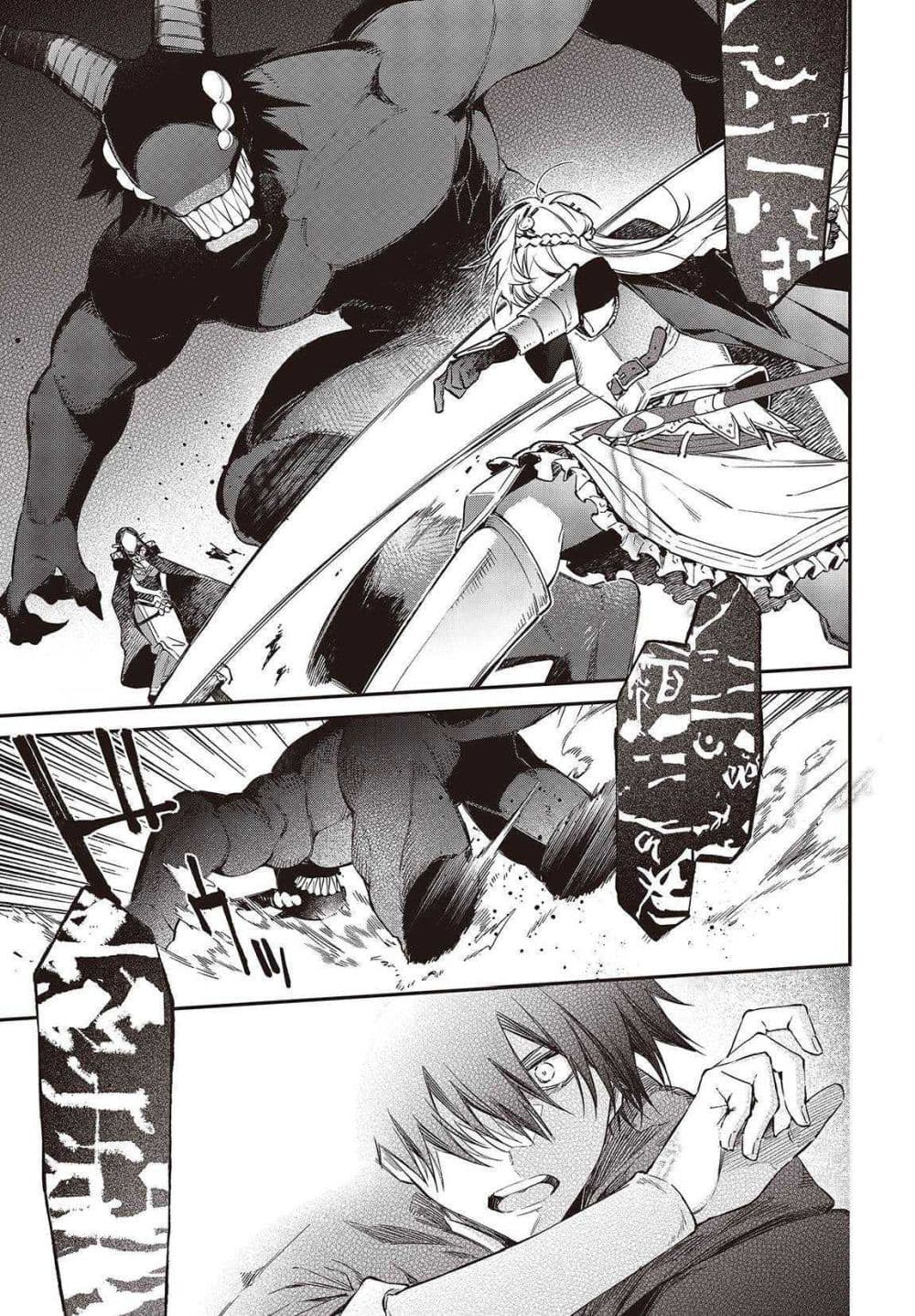 Realist Maou Niyoru Seiiki Naki Isekai Kaikaku จอมมารผู้รู้แจ้งกู้โลก page 7