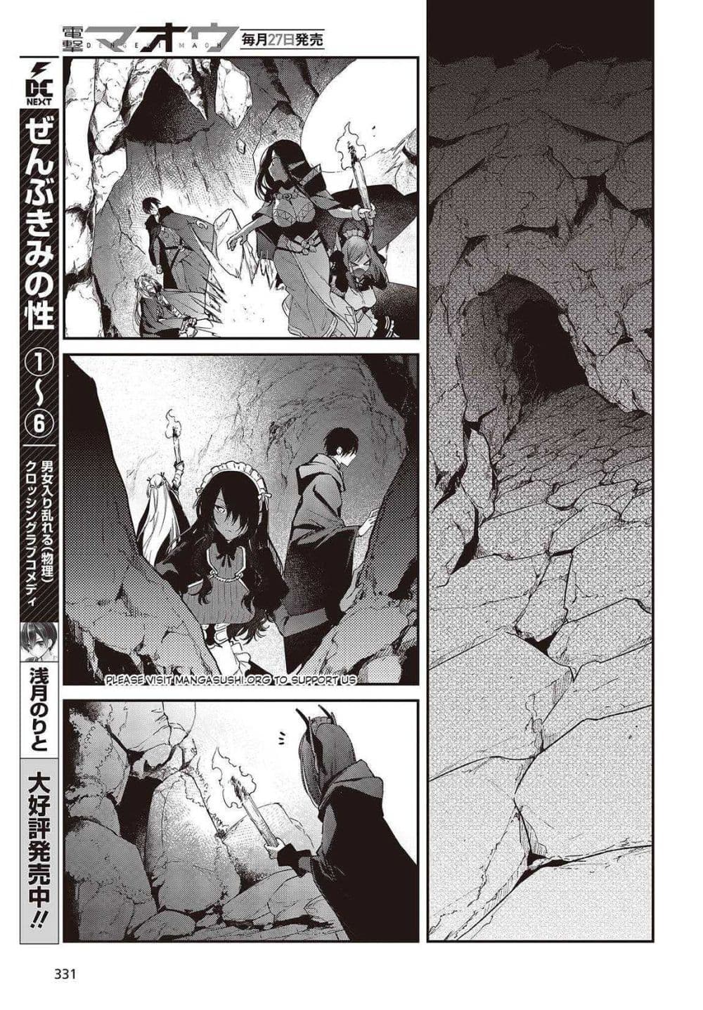Realist Maou Niyoru Seiiki Naki Isekai Kaikaku จอมมารผู้รู้แจ้งกู้โลก page 18