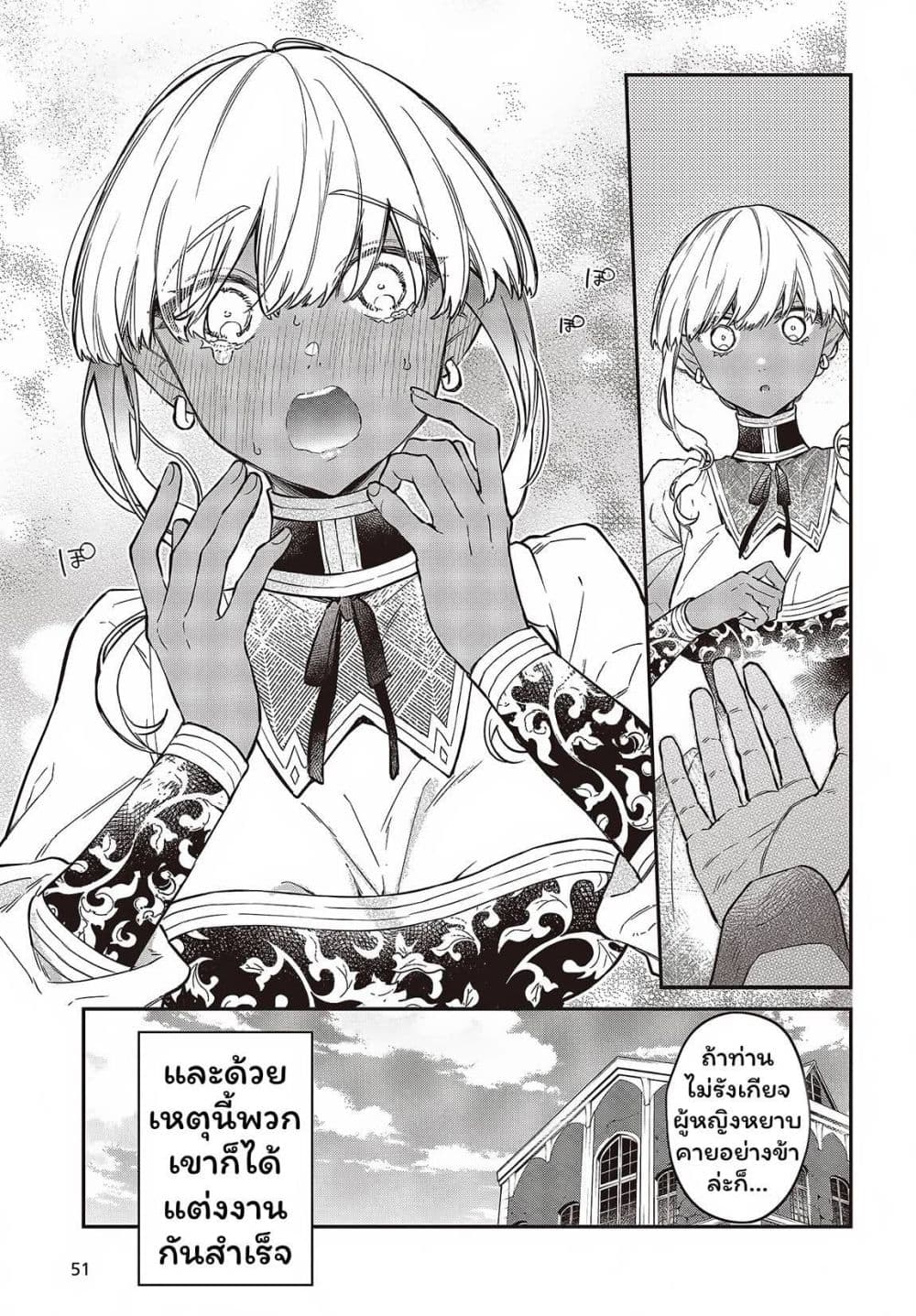 Realist Maou Niyoru Seiiki Naki Isekai Kaikaku จอมมารผู้รู้แจ้งกู้โลก page 13