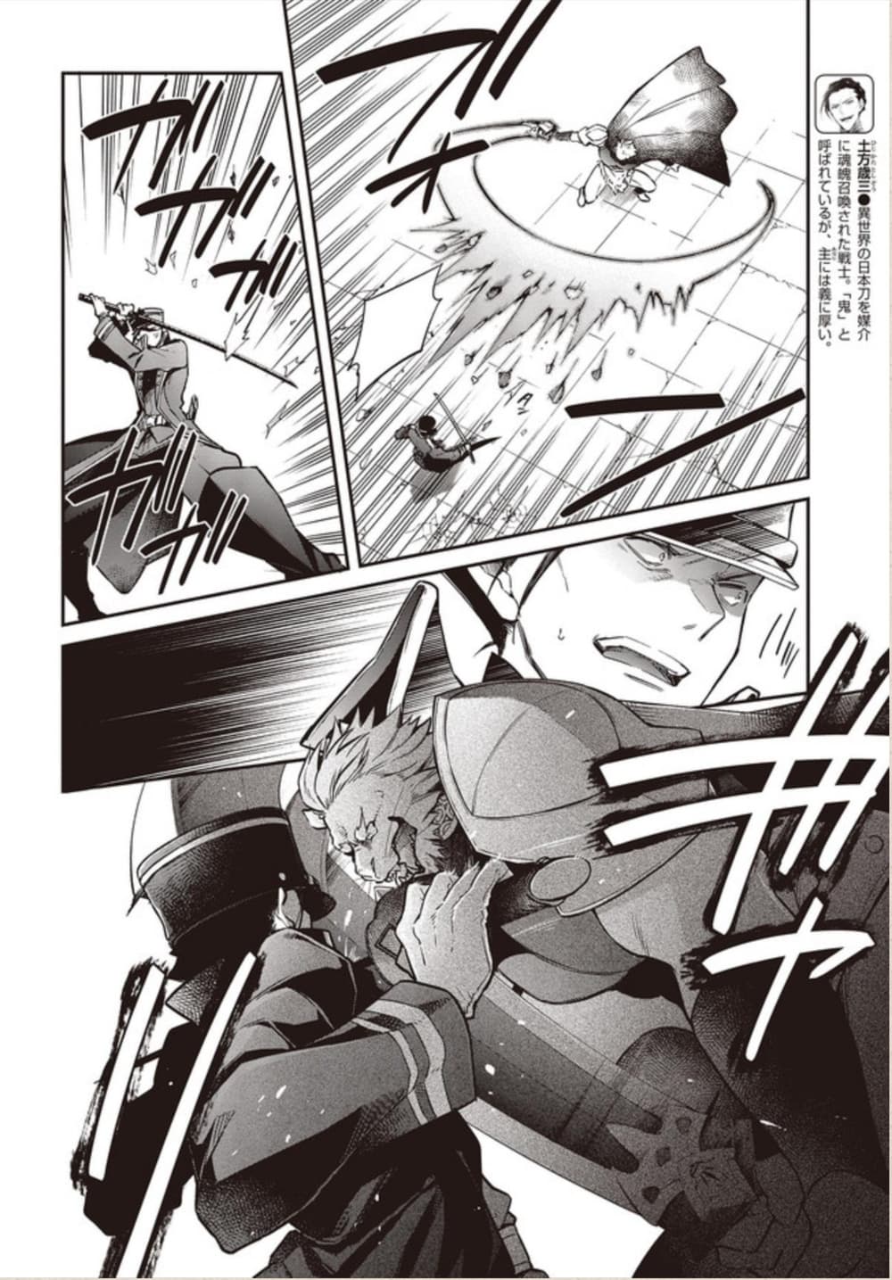 Realist Maou Niyoru Seiiki Naki Isekai Kaikaku จอมมารผู้รู้แจ้งกู้โลก page 4