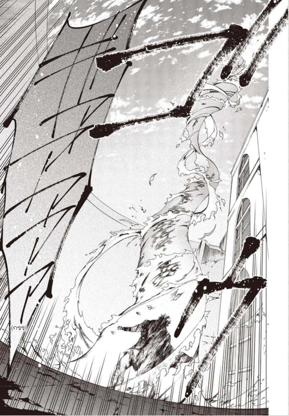 Realist Maou Niyoru Seiiki Naki Isekai Kaikaku จอมมารผู้รู้แจ้งกู้โลก page 13