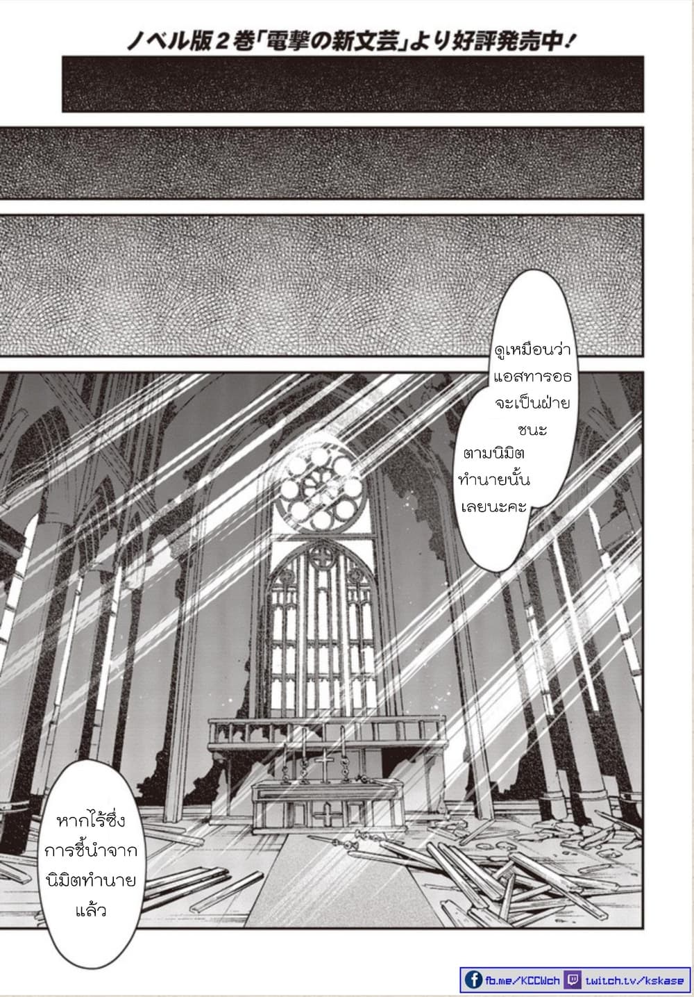 Realist Maou Niyoru Seiiki Naki Isekai Kaikaku จอมมารผู้รู้แจ้งกู้โลก page 15