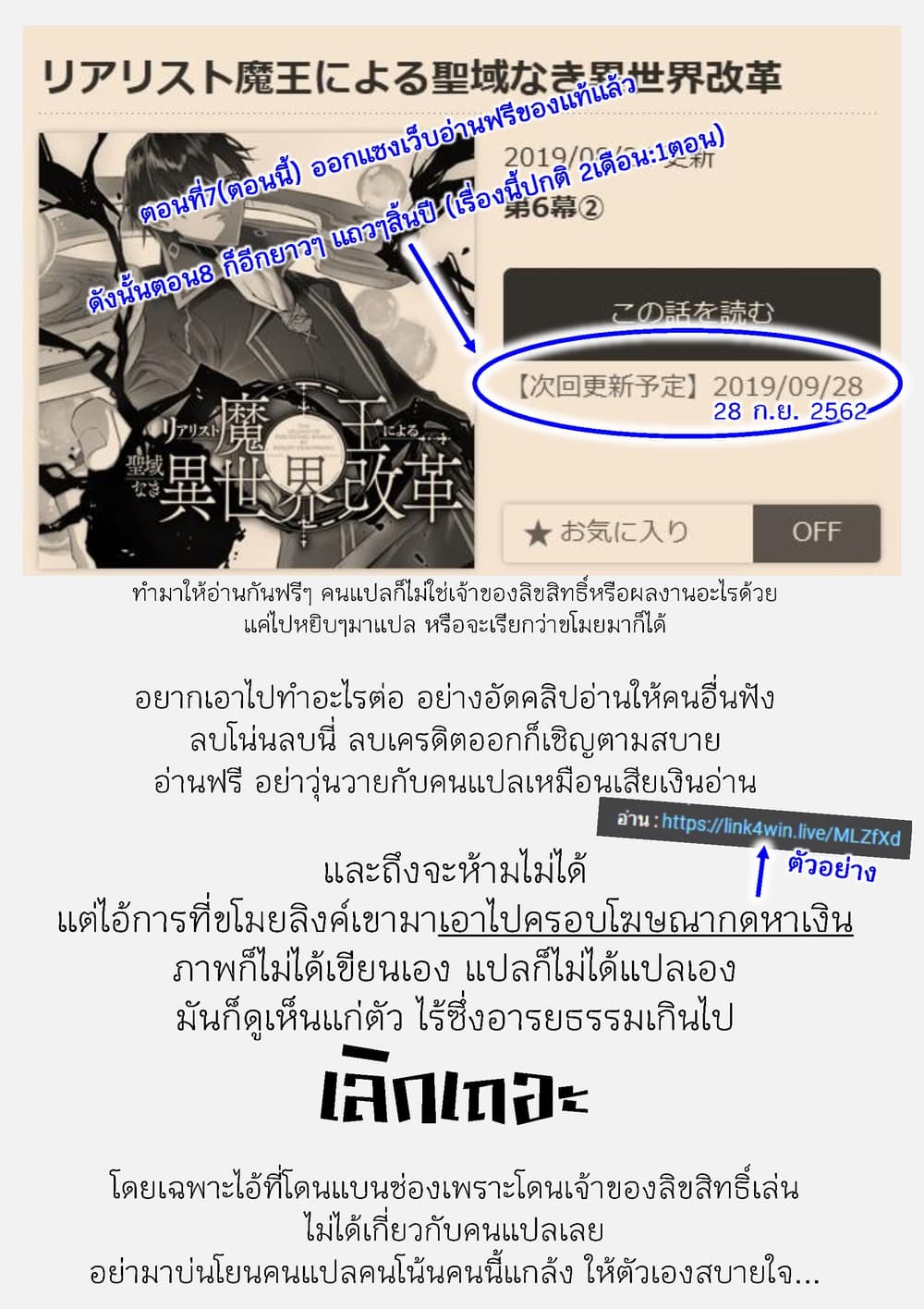 Realist Maou Niyoru Seiiki Naki Isekai Kaikaku จอมมารผู้รู้แจ้งกู้โลก page 2