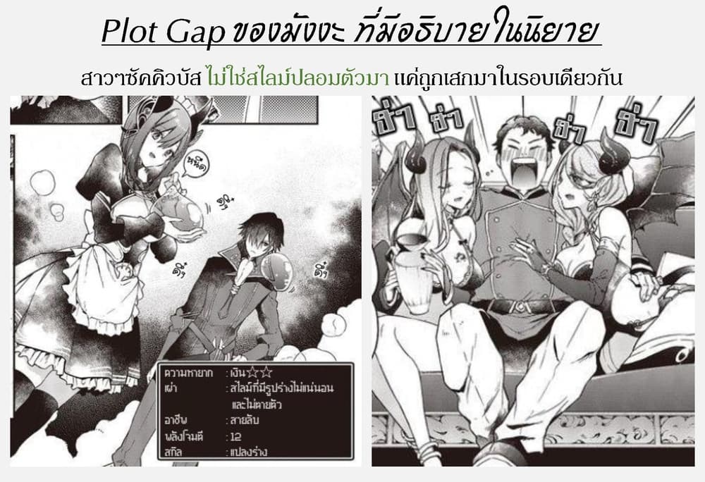 Realist Maou Niyoru Seiiki Naki Isekai Kaikaku จอมมารผู้รู้แจ้งกู้โลก page 3