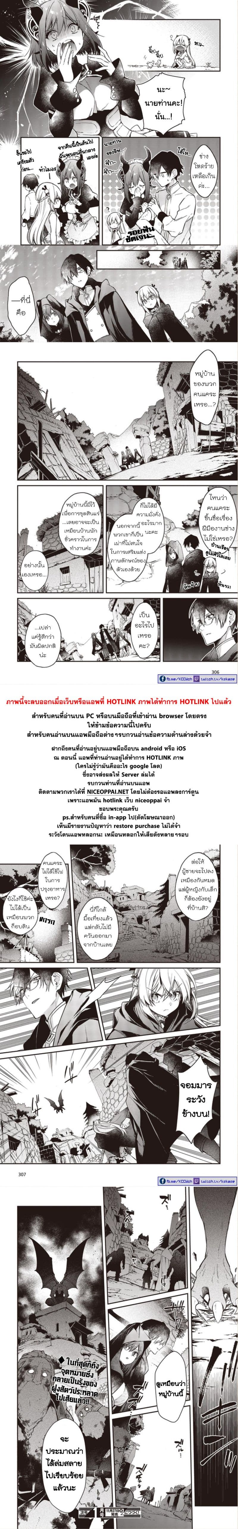 Realist Maou Niyoru Seiiki Naki Isekai Kaikaku จอมมารผู้รู้แจ้งกู้โลก page 25