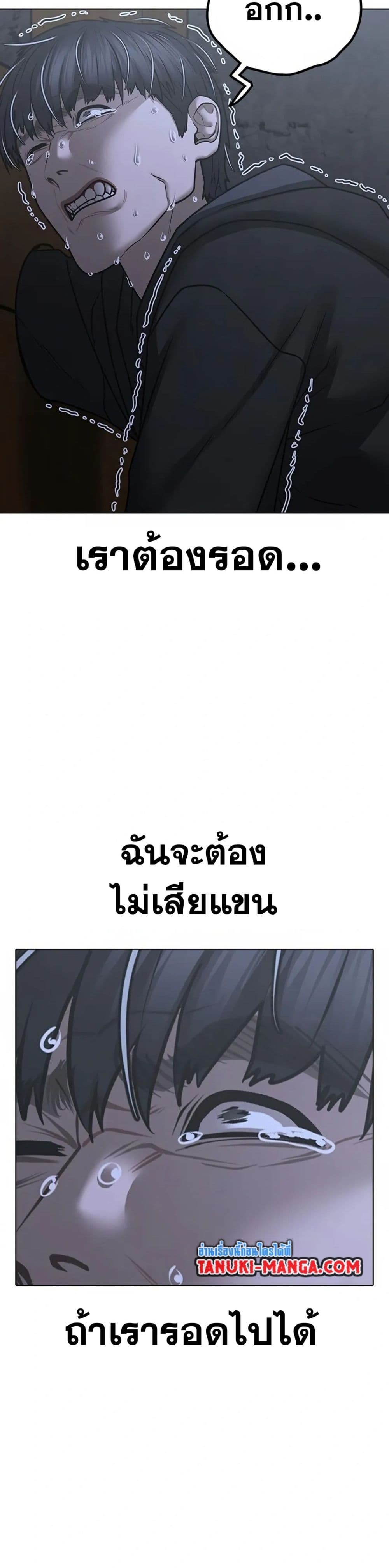Reality Quest page 4