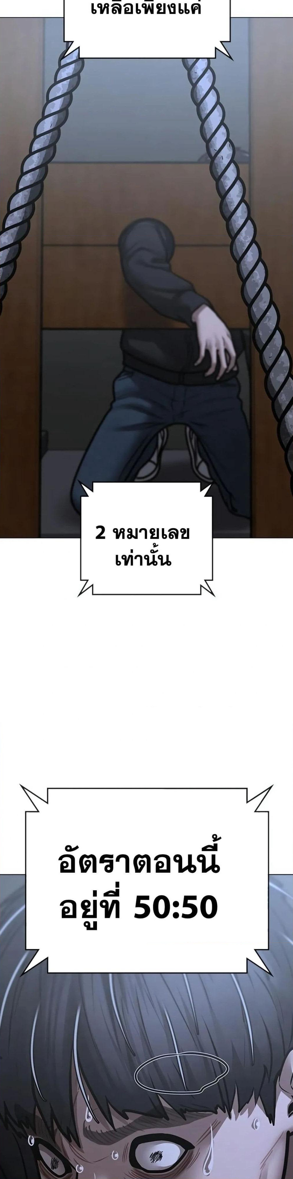 Reality Quest page 10
