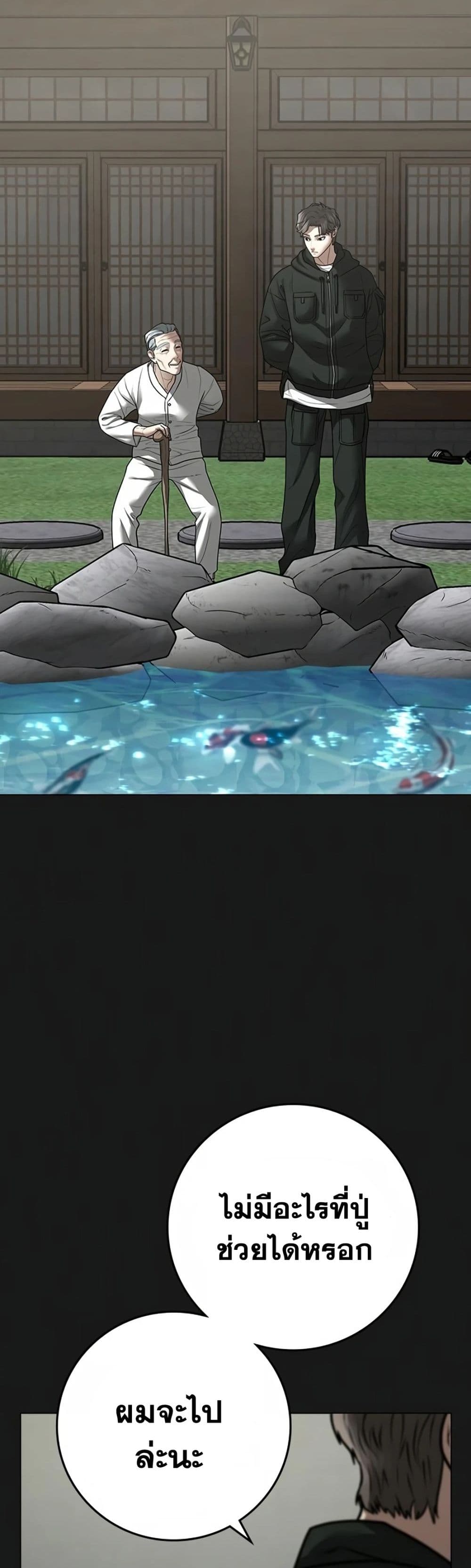 Reality Quest page 10