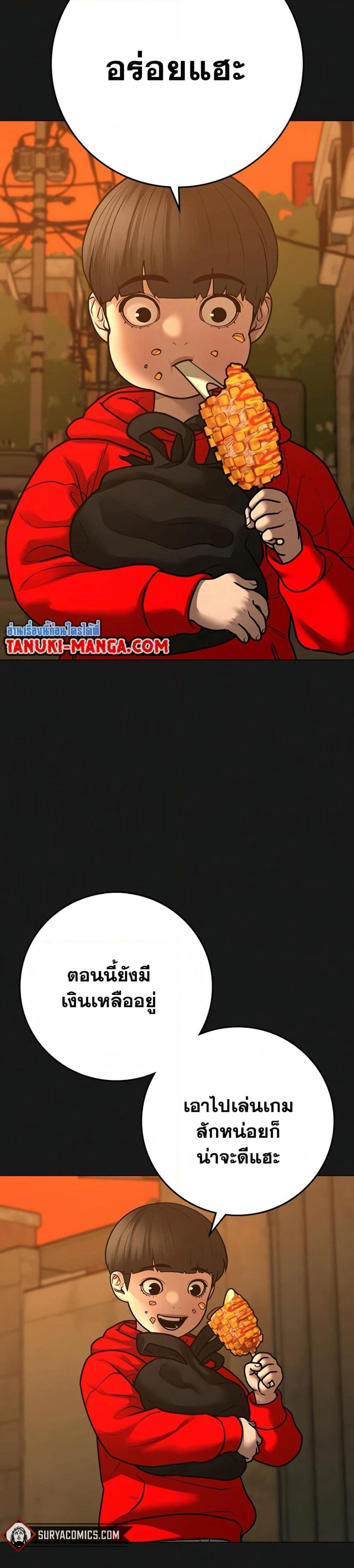Reality Quest page 2