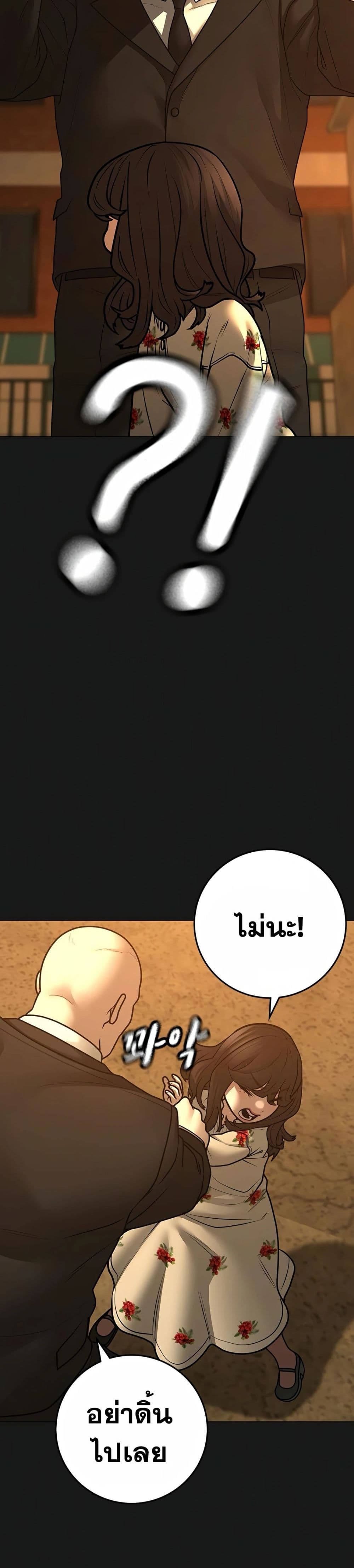 Reality Quest page 7