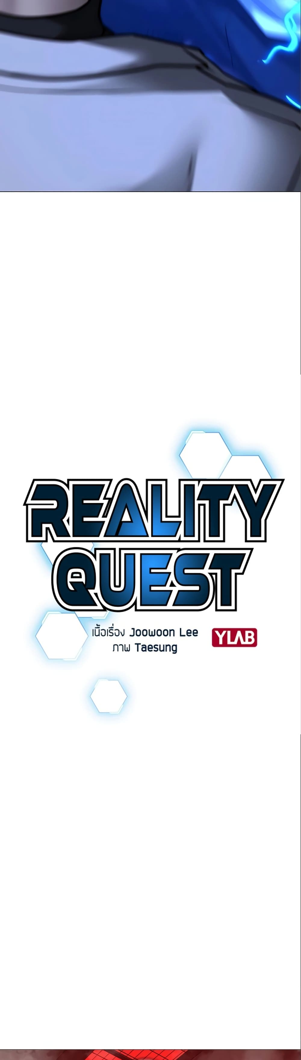 Reality Quest page 7