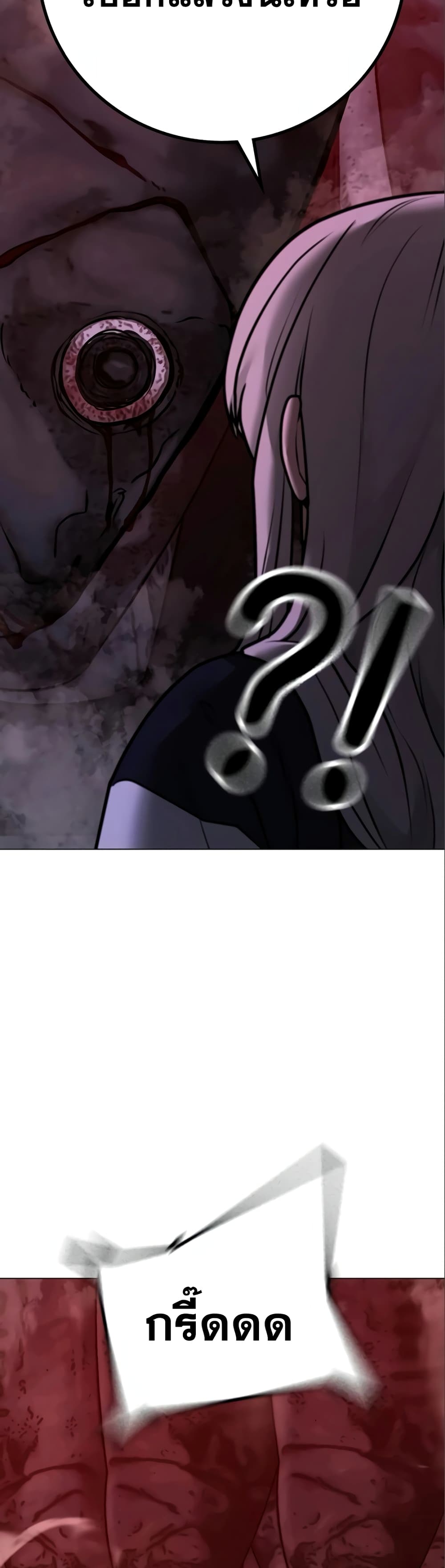 Reality Quest page 10