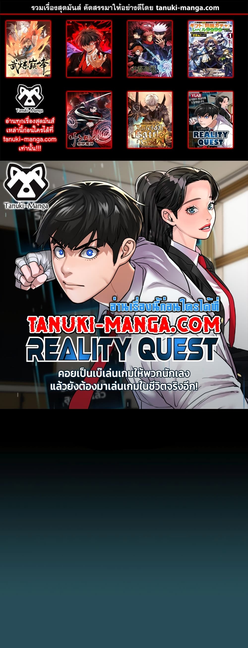 Reality Quest page 1