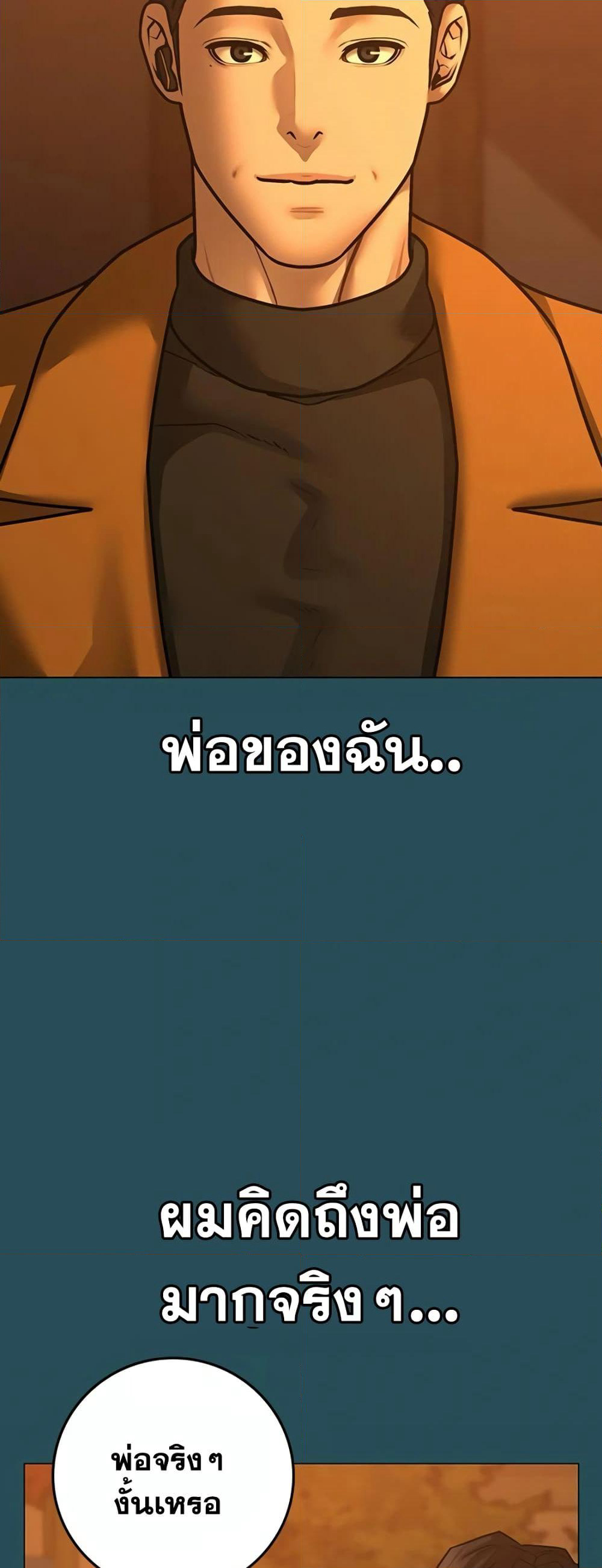 Reality Quest page 7