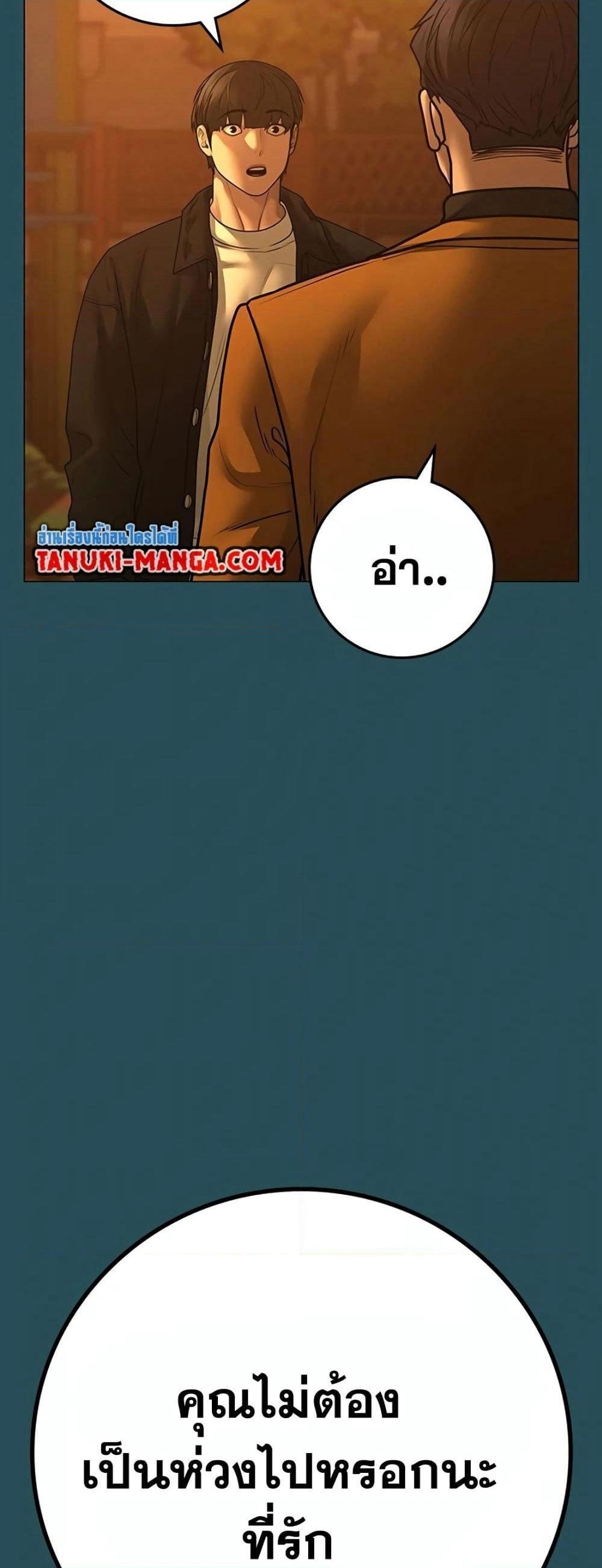 Reality Quest page 8