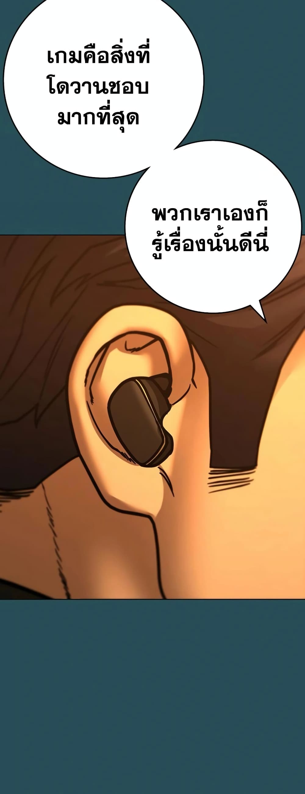 Reality Quest page 10
