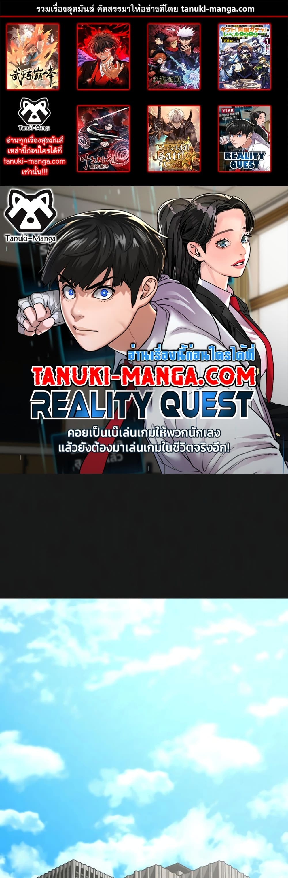 Reality Quest page 1
