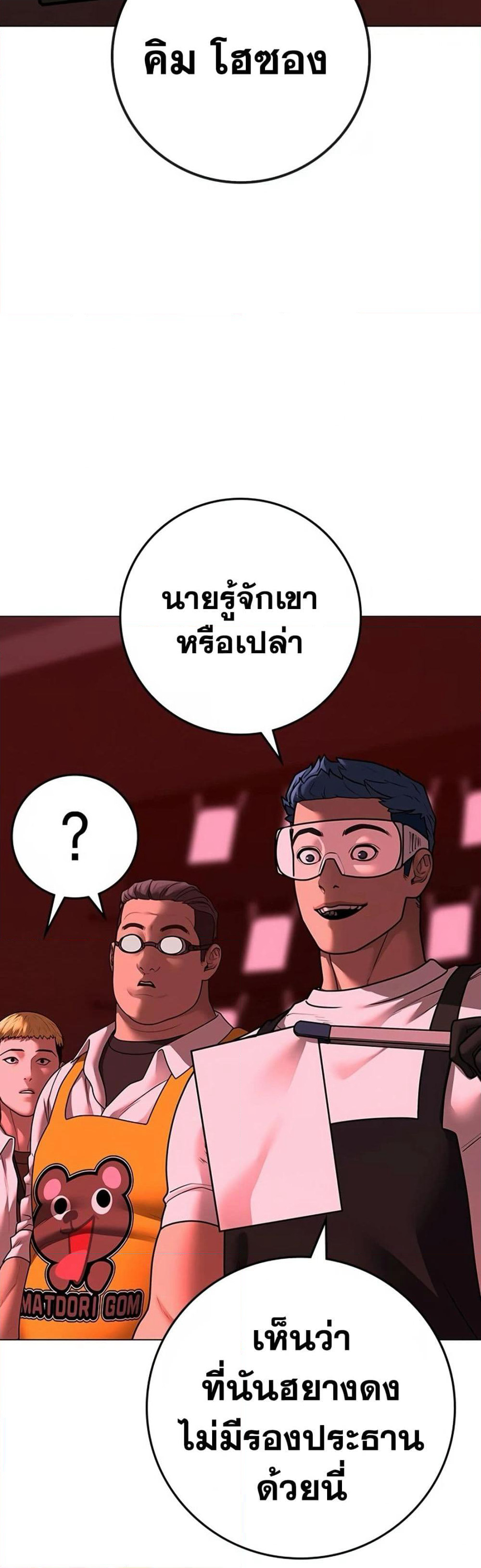 Reality Quest page 7