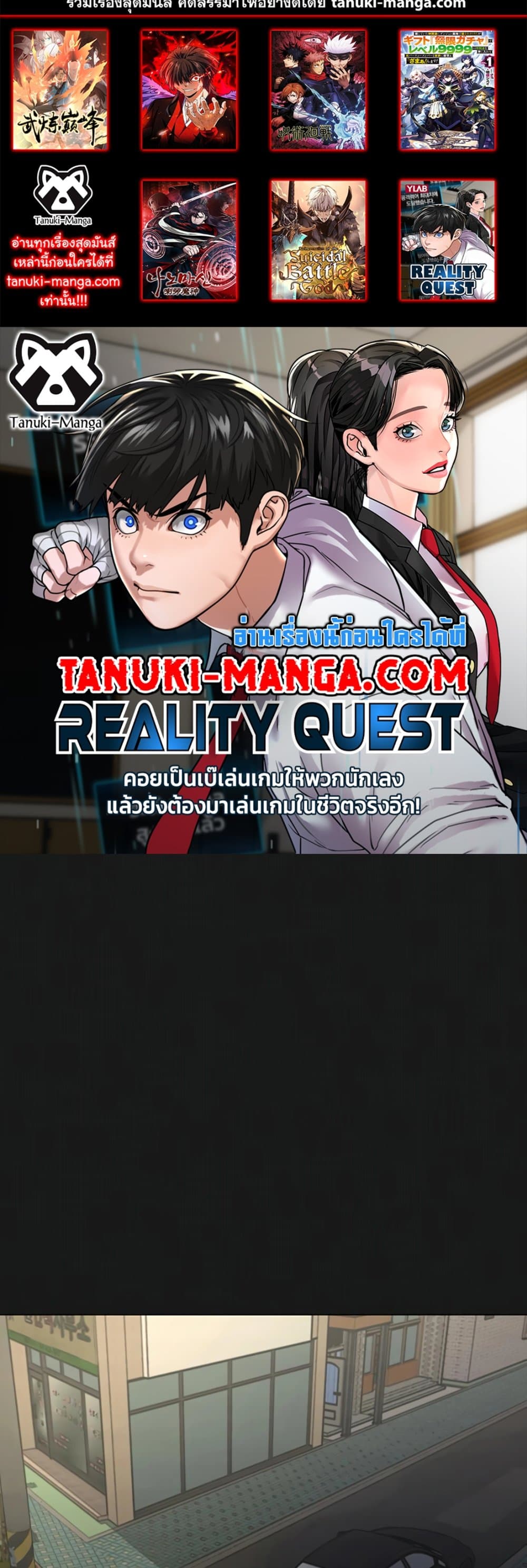 Reality Quest page 1