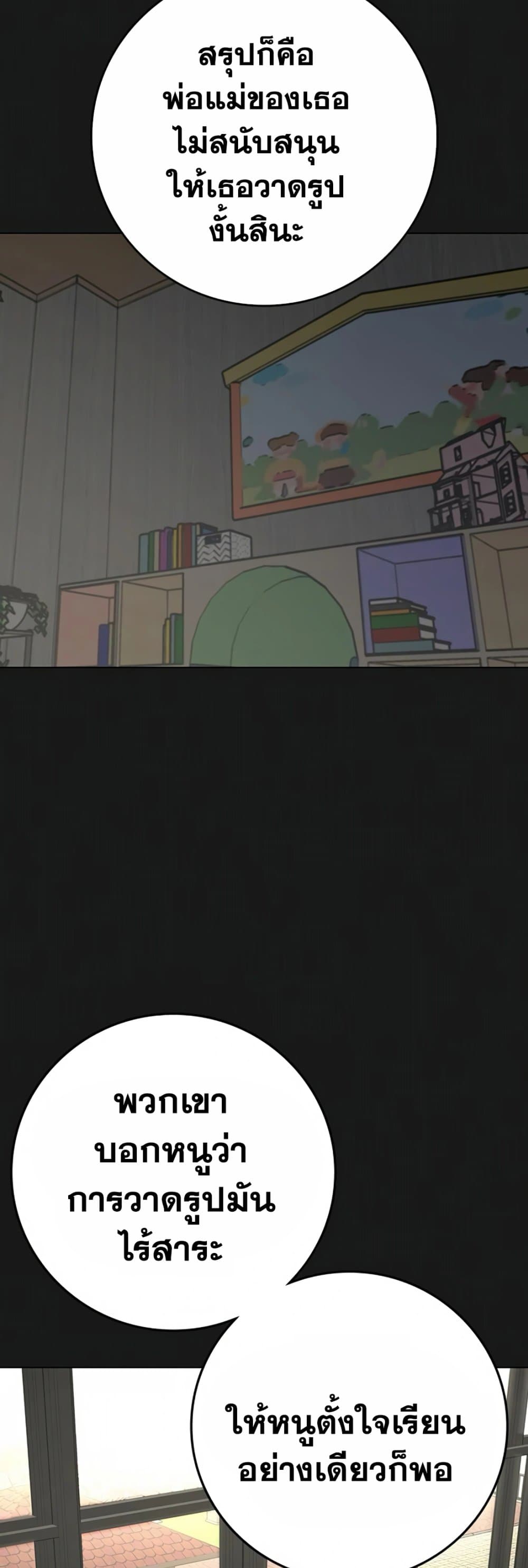 Reality Quest page 7