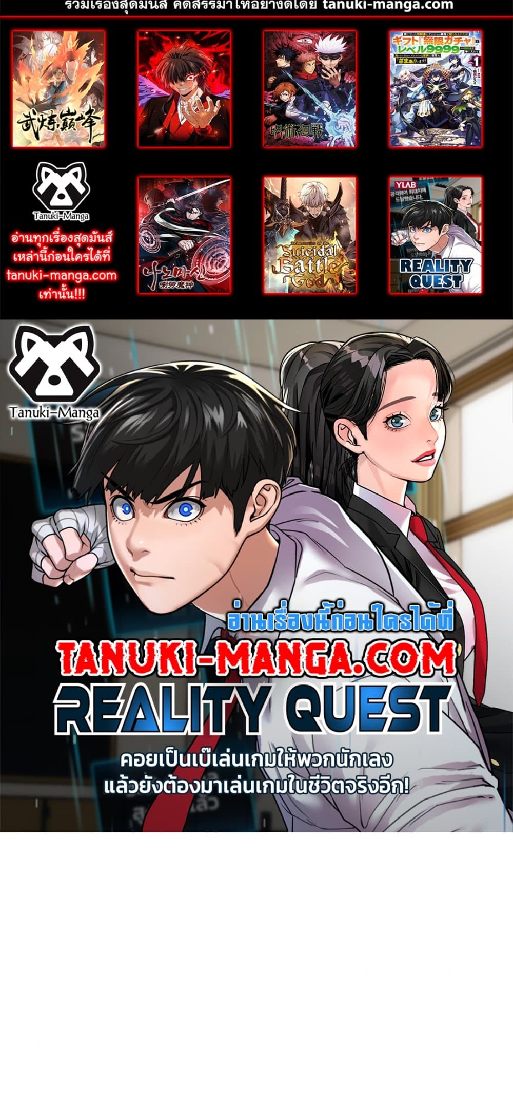 Reality Quest page 1