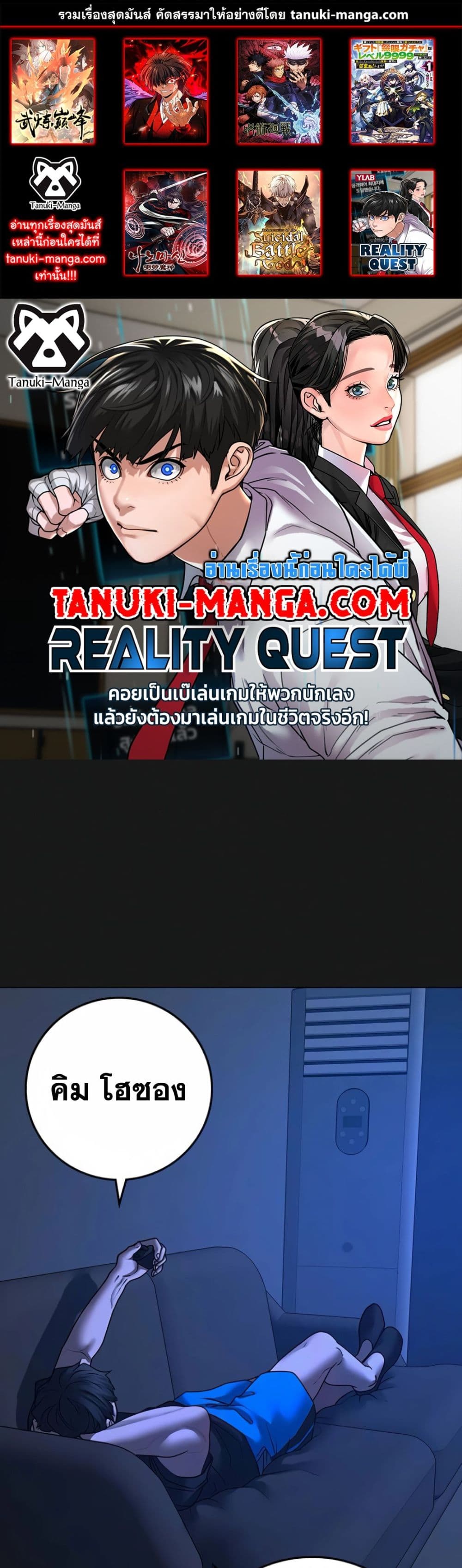 Reality Quest page 1