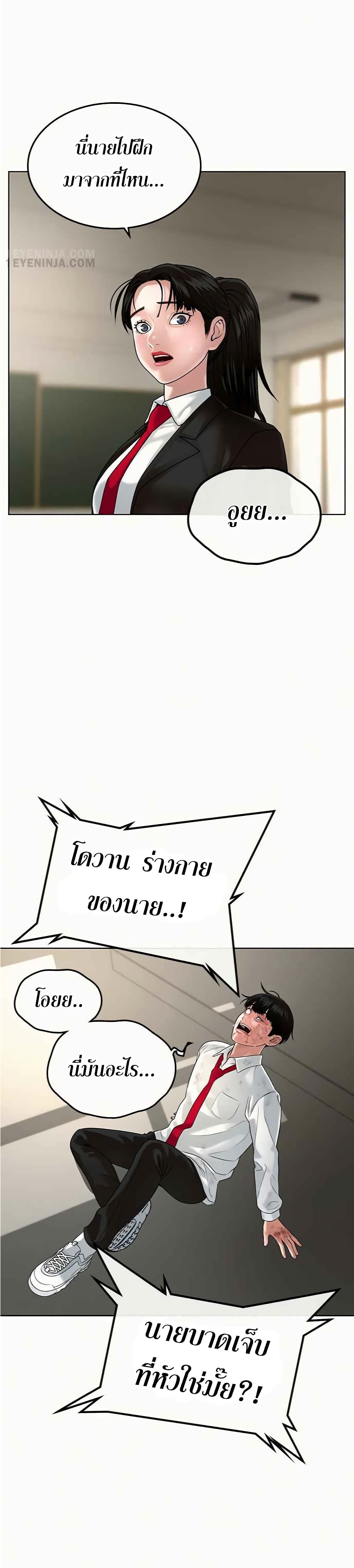 Reality Quest page 3