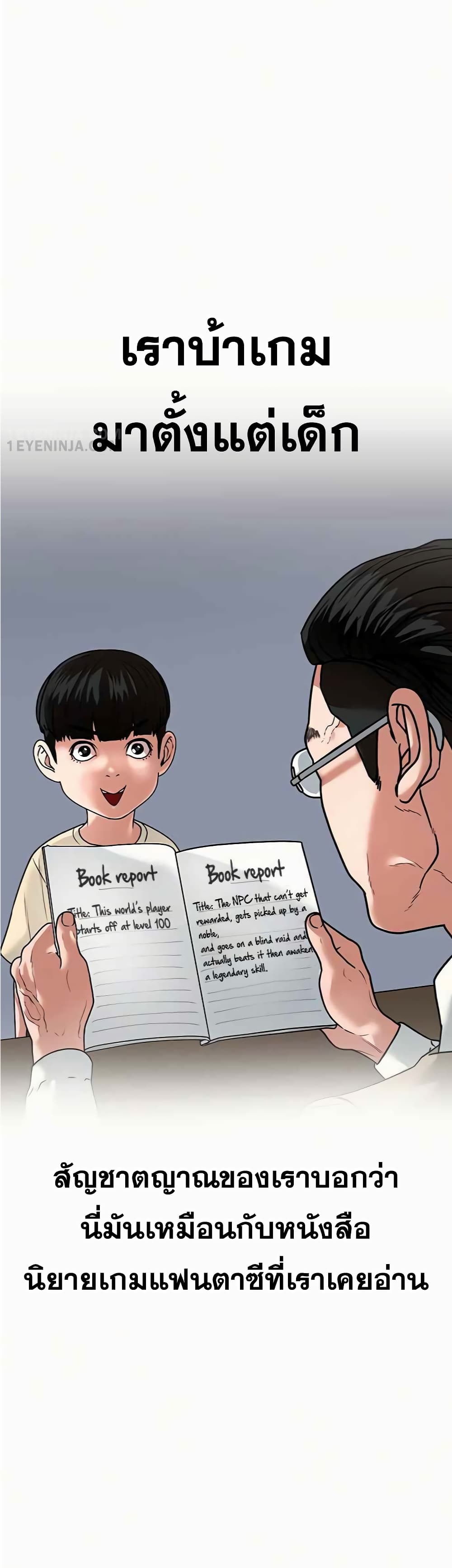Reality Quest page 6