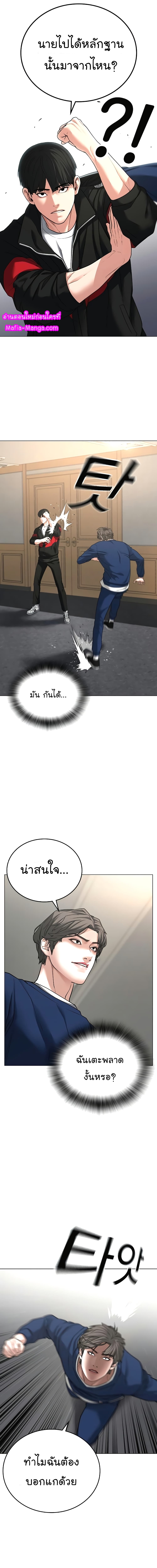 Reality Quest page 7