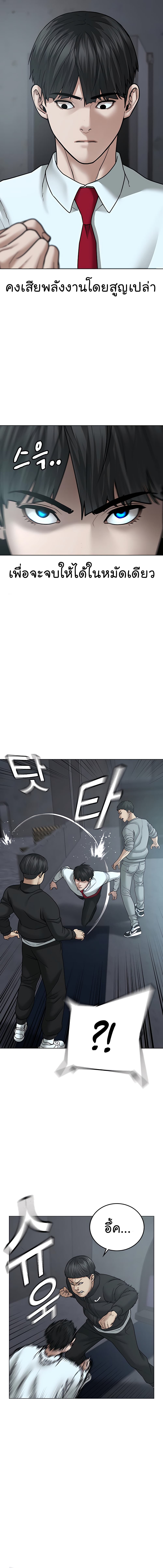 Reality Quest page 8