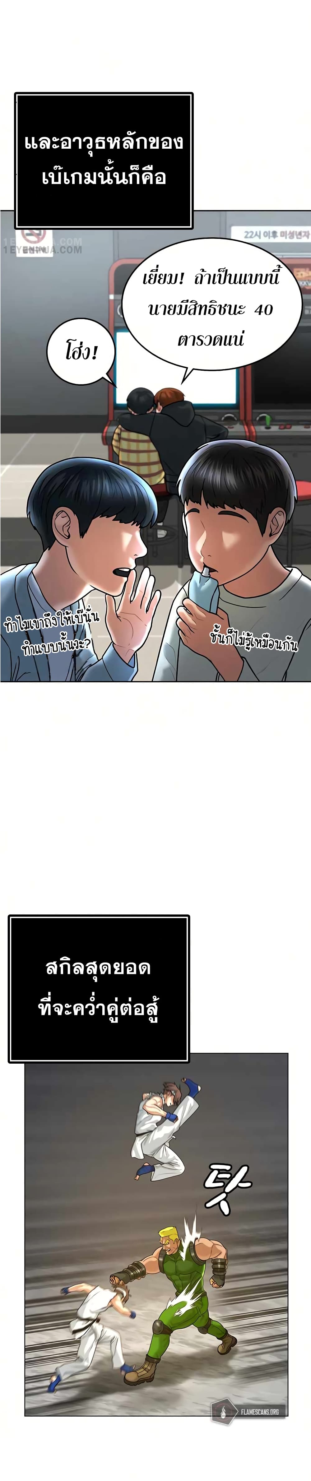 Reality Quest page 5