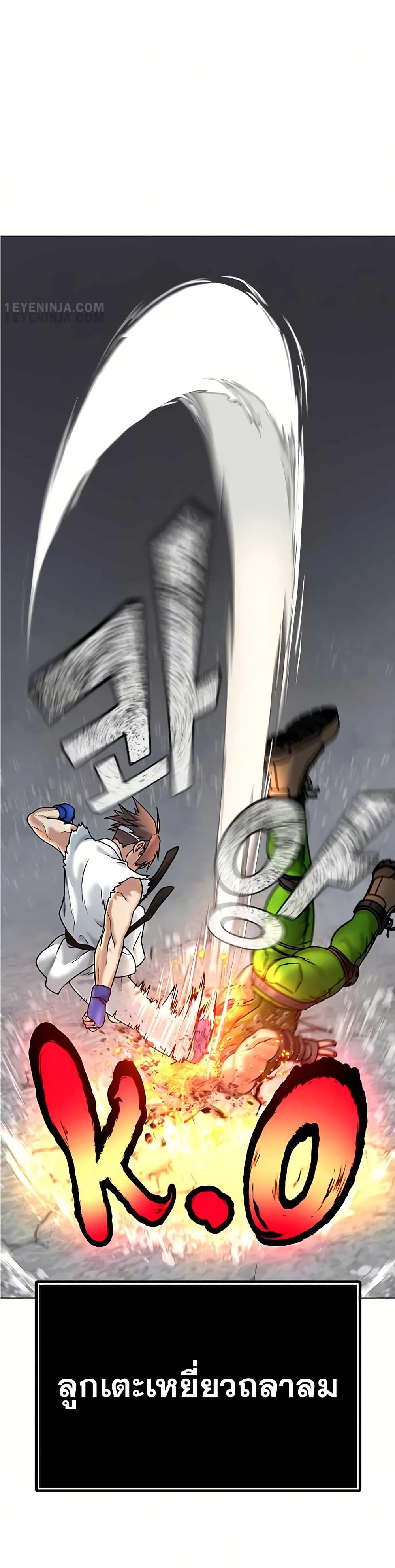 Reality Quest page 6